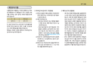 Page 283