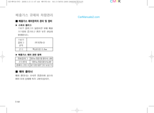 Page 237