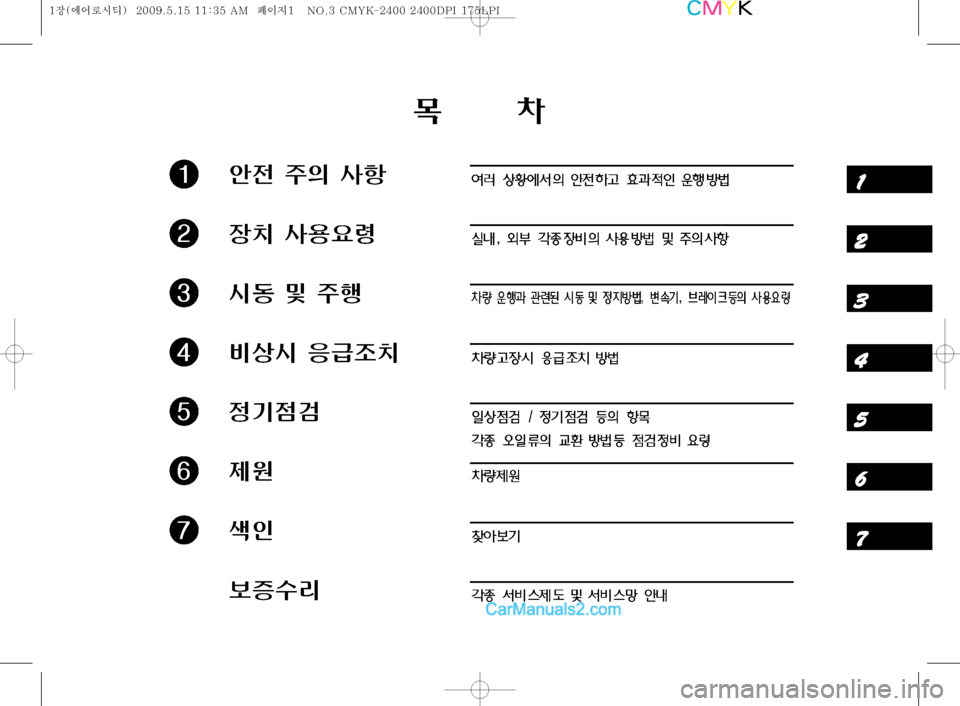 Hyundai Super Aero City 2009  슈퍼 에어로시티 - 사용 설명서 (in Korean) 11
22
33
44
55
66
77
88
~0
�	‰
y 
±
D Žæ
�
b– Ž


ø
�	&2Â
±ï
�:š	& 
=Ù
‘–
�
Ý
|h
�

�
�
Ðû;
�
b�		À	¯ý	&m�
������������������