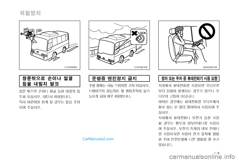 Hyundai Super Aero City 2004  슈퍼 에어로시티 - 사용 설명서 (in Korean) ���

$÷Ñ
Ñ


ï
º 	Â
Ó

Ñ Ø
Ñ

±ï 
º	À× 	&2 	
$–3 M
Ñ C	-	&	ß� 
3è
Iü
D ¿Þ
wÞ Â é\
‘
X
I >
ÞÞq :	¯ R
 
$÷ääî�
�$�:�)�0�.���