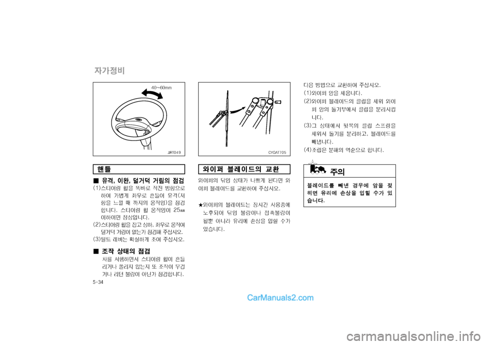 Hyundai Super Aero City 2004  슈퍼 에어로시티 - 사용 설명서 (in Korean) 