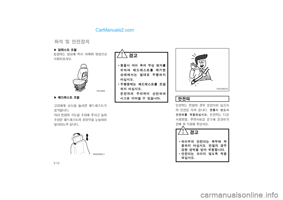 Hyundai Super Aero City 2004  슈퍼 에어로시티 - 사용 설명서 (in Korean) 窪폭窩窪
Bx 및 전