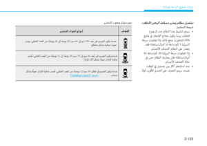 Page 207