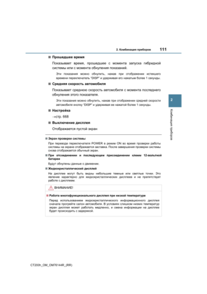 Page 111