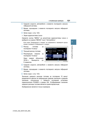 Page 121