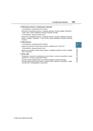 Page 123