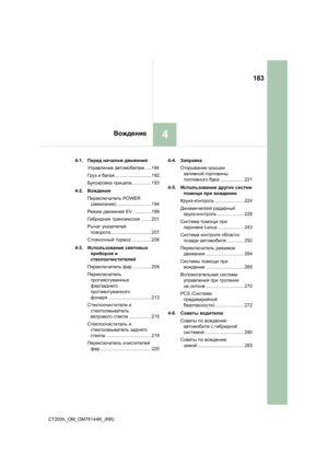 Page 183
