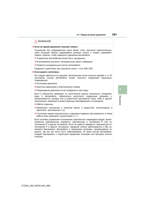 Page 191