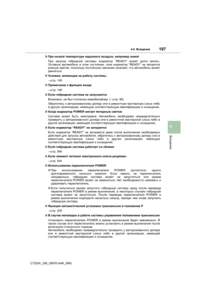 Page 197