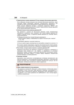 Page 200