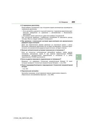 Page 205