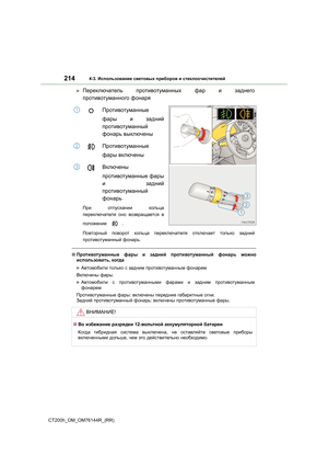 Page 214