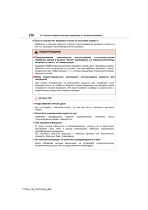 Page 218
