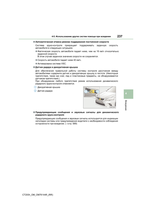 Page 237