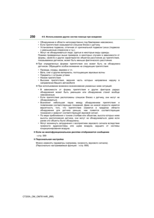 Page 250
