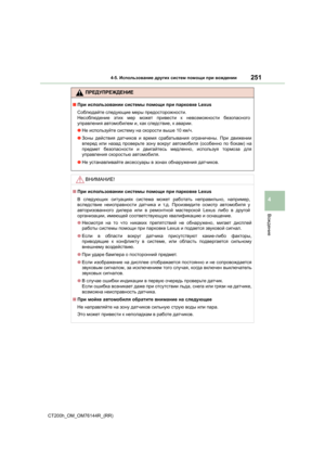 Page 251