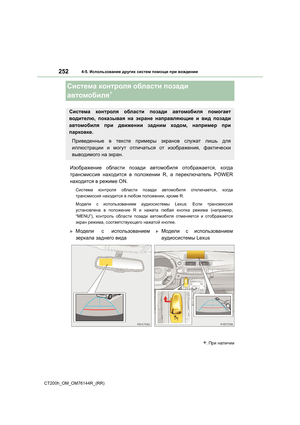 Page 252