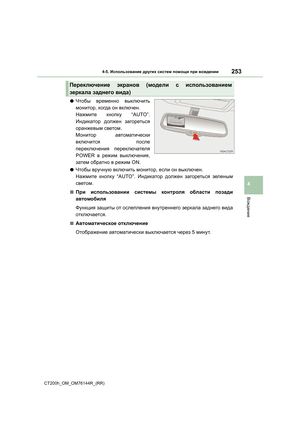 Page 253