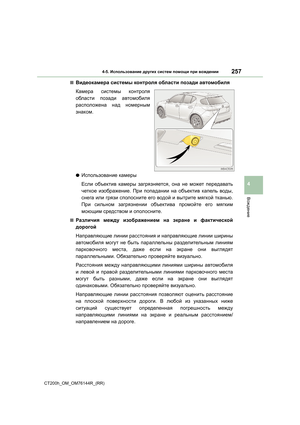 Page 257