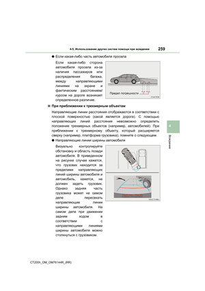 Page 259