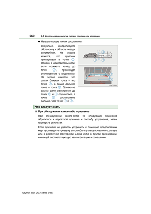 Page 260