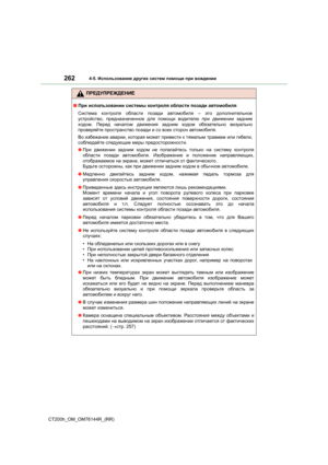 Page 262