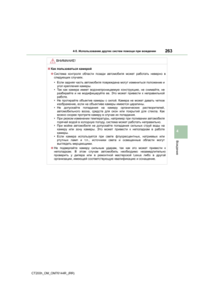 Page 263