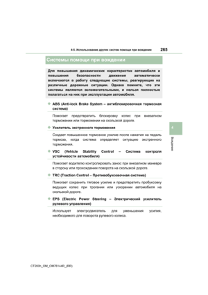 Page 265