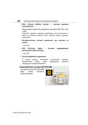 Page 266