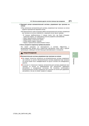 Page 271