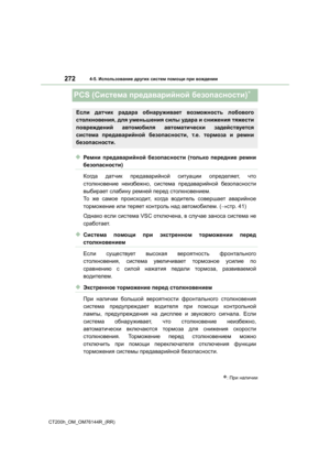 Page 272