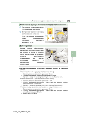 Page 273