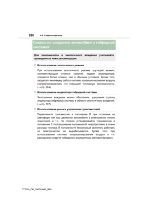 Page 280