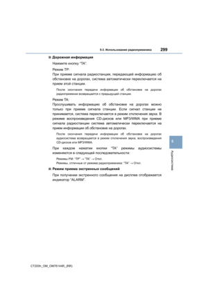 Page 299