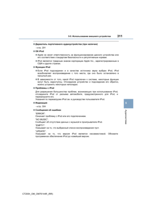Page 311