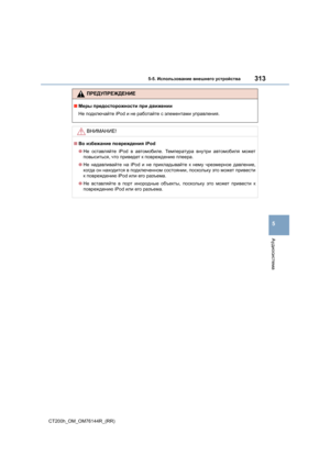 Page 313