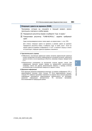 Page 383