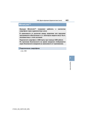 Page 443