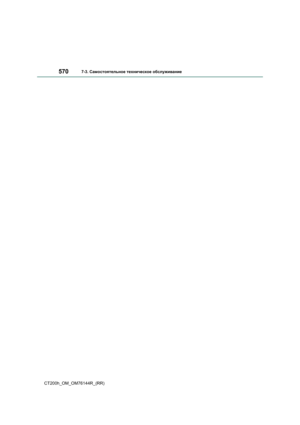 Page 570