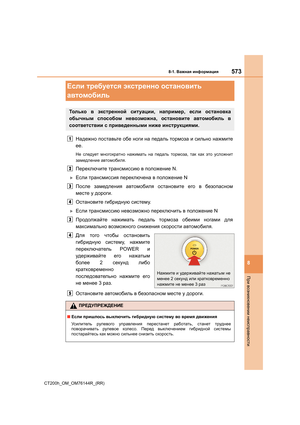 Page 573