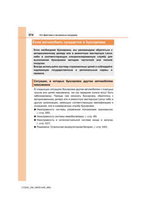 Page 574