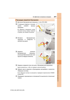 Page 577