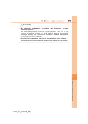 Page 579