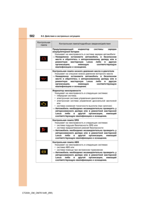 Page 582