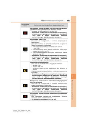 Page 583