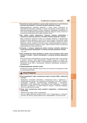 Page 587