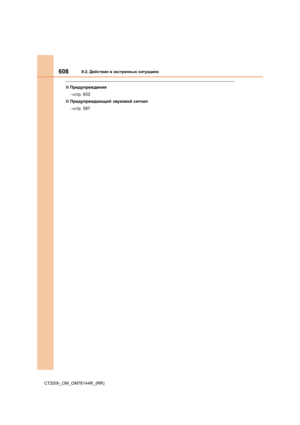 Page 608
