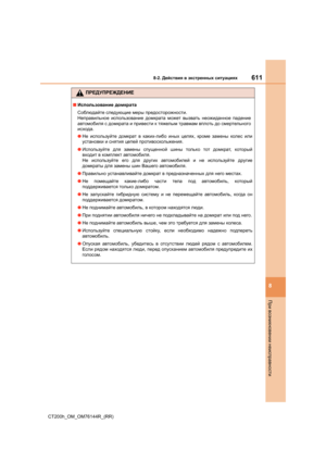 Page 611