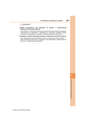 Page 621