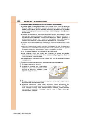 Page 632